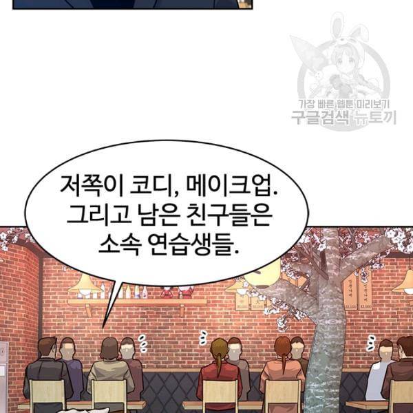 갓 오브 블랙필드 67화 138