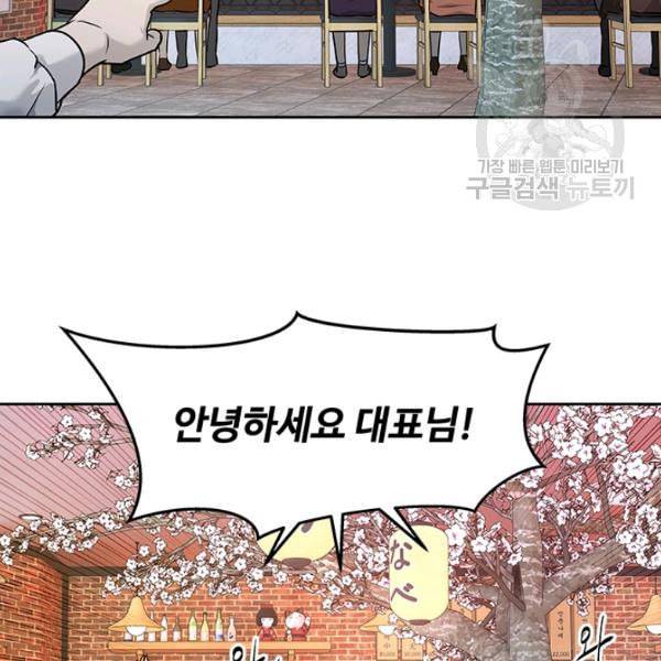 갓 오브 블랙필드 67화 139