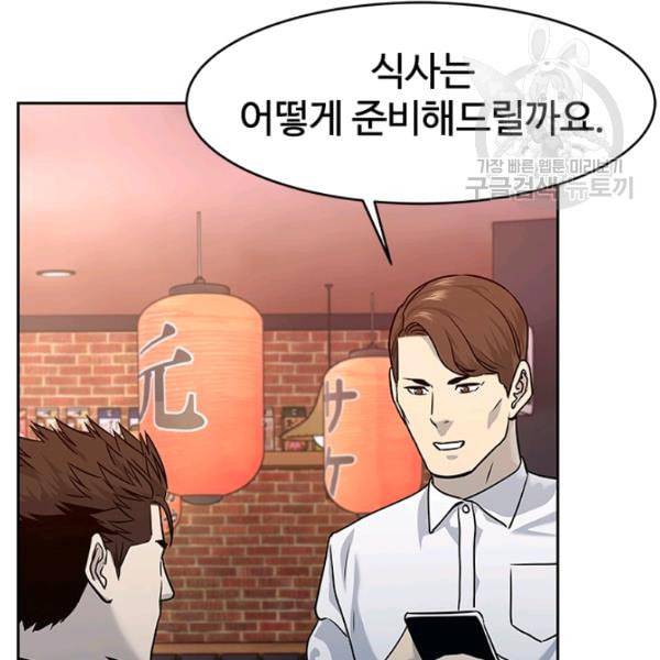 갓 오브 블랙필드 67화 141