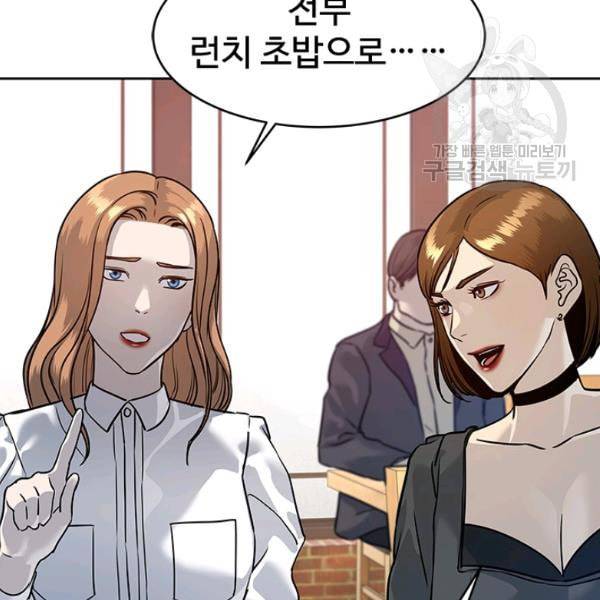 갓 오브 블랙필드 67화 144