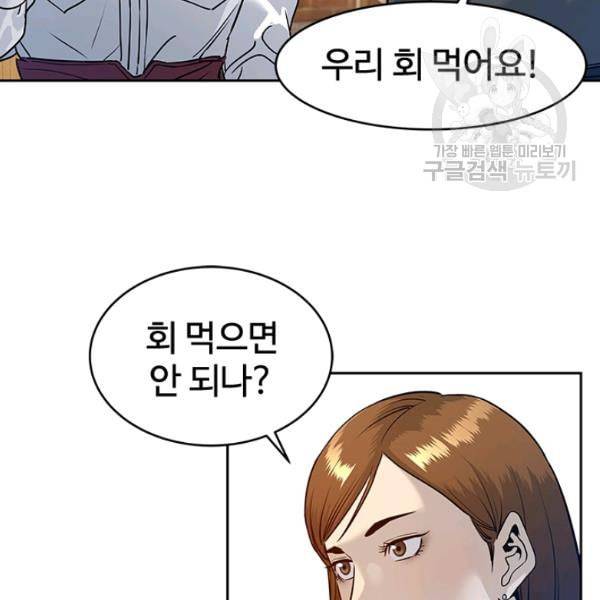 갓 오브 블랙필드 67화 145