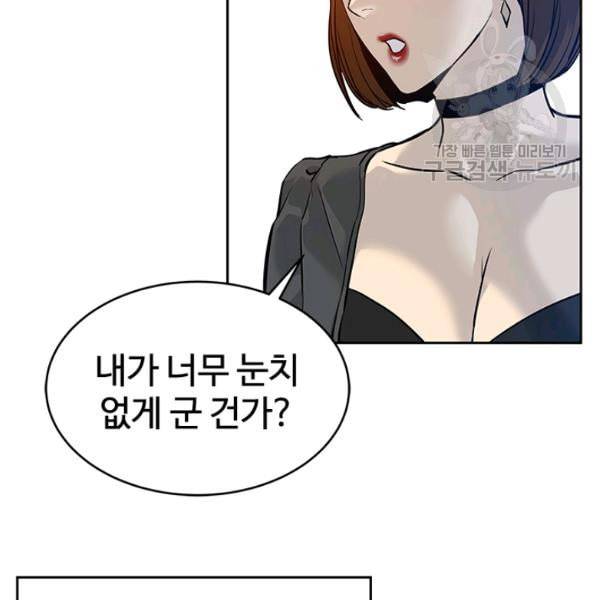 갓 오브 블랙필드 67화 146