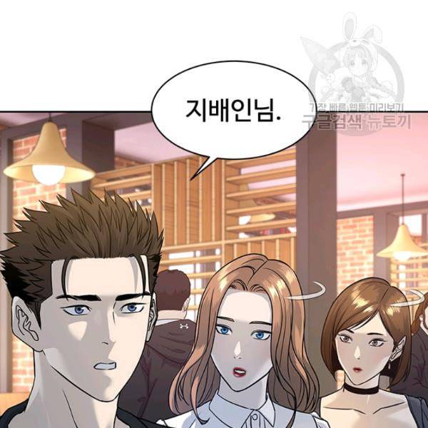 갓 오브 블랙필드 67화 148