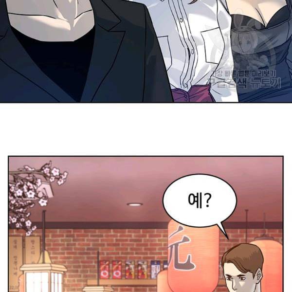 갓 오브 블랙필드 67화 149