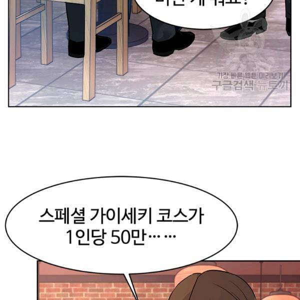 갓 오브 블랙필드 67화 151