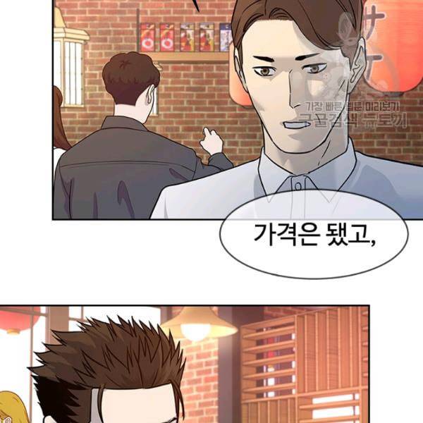 갓 오브 블랙필드 67화 152