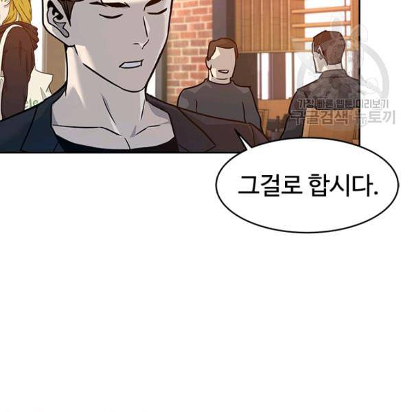 갓 오브 블랙필드 67화 153