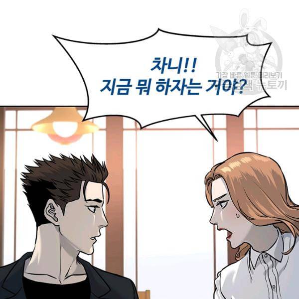 갓 오브 블랙필드 67화 157