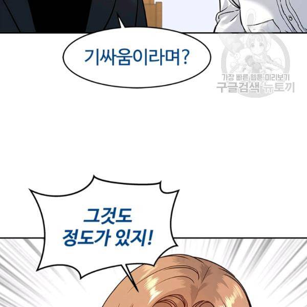 갓 오브 블랙필드 67화 158