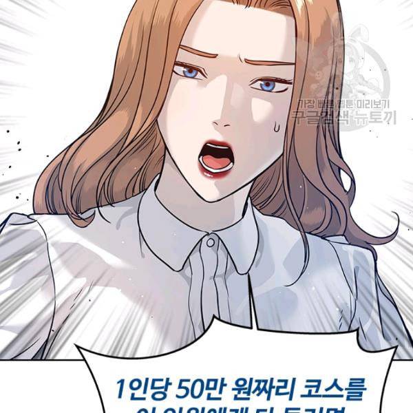 갓 오브 블랙필드 67화 159