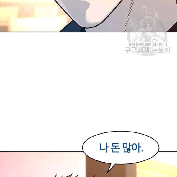 갓 오브 블랙필드 67화 161