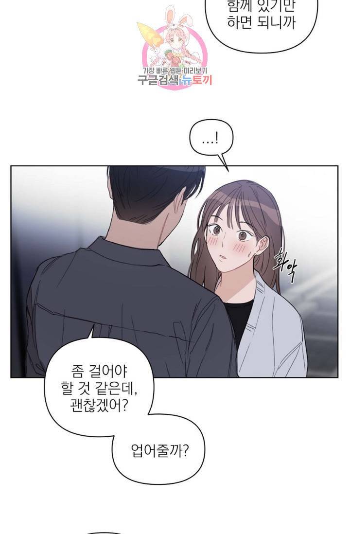 아기가 생겼어요  44화 4