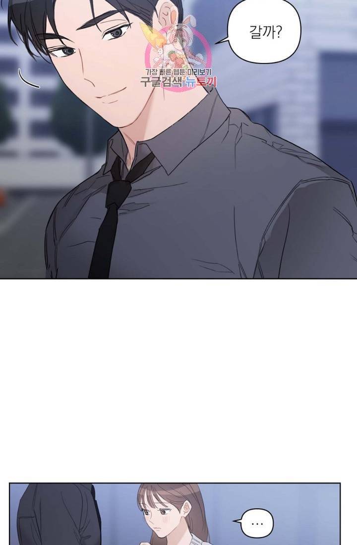 아기가 생겼어요  44화 6