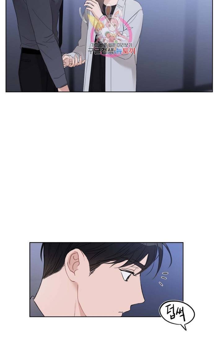 아기가 생겼어요  44화 7