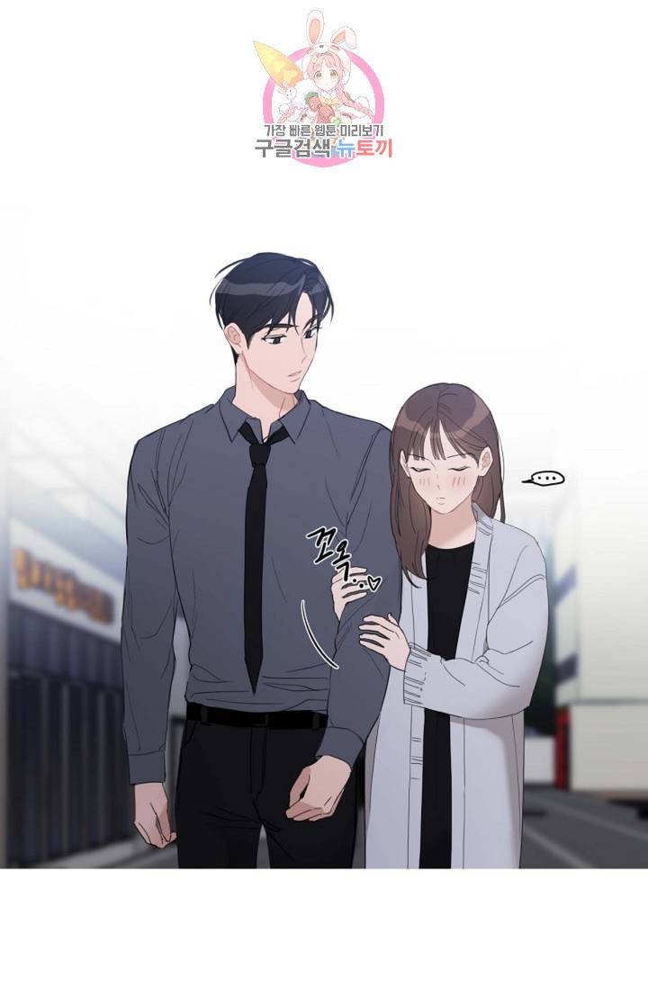 아기가 생겼어요  44화 8