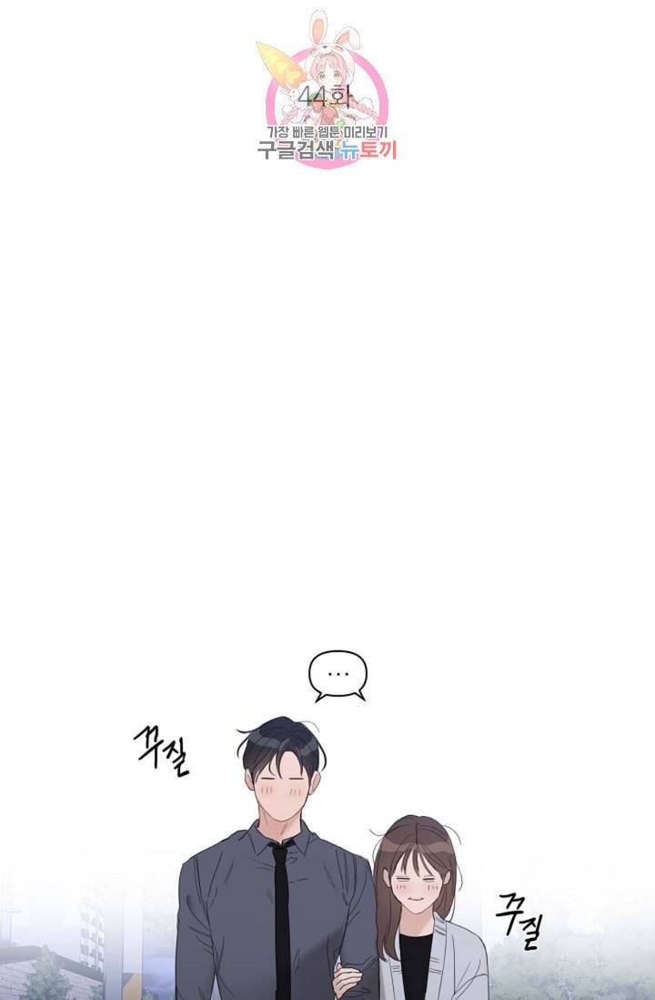 아기가 생겼어요  44화 12