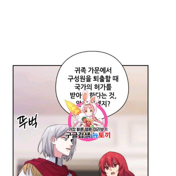 아도니스 165화 1