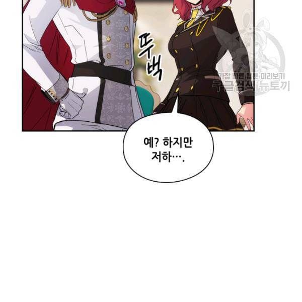 아도니스 165화 2
