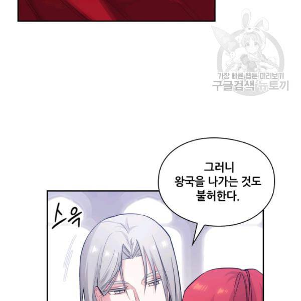 아도니스 165화 4