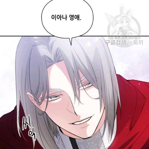 아도니스 165화 6