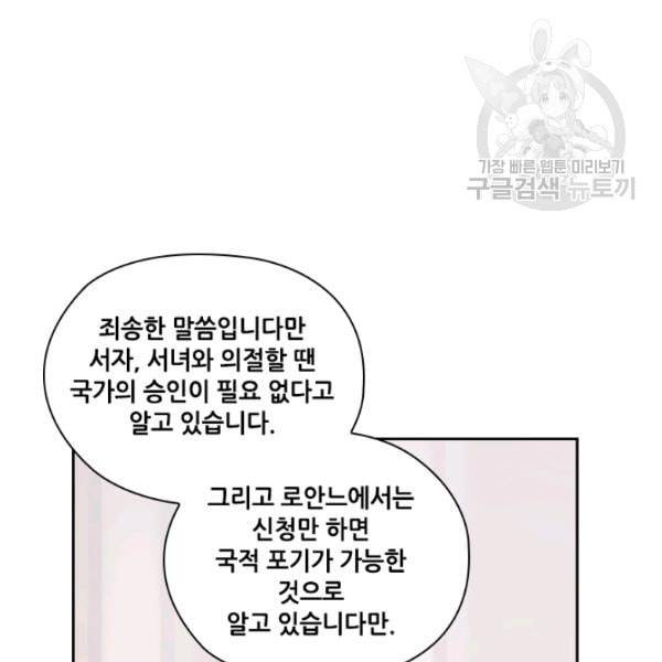 아도니스 165화 9