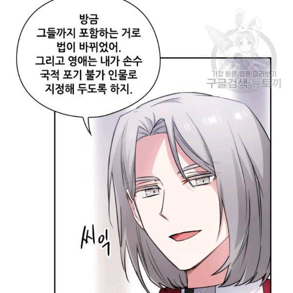 아도니스 165화 11