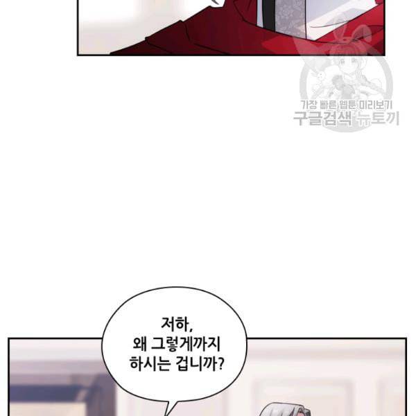 아도니스 165화 12