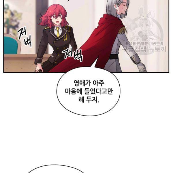 아도니스 165화 13