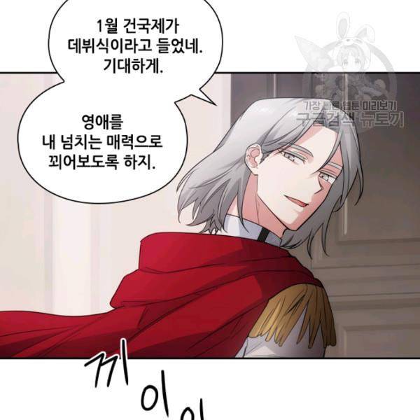 아도니스 165화 14