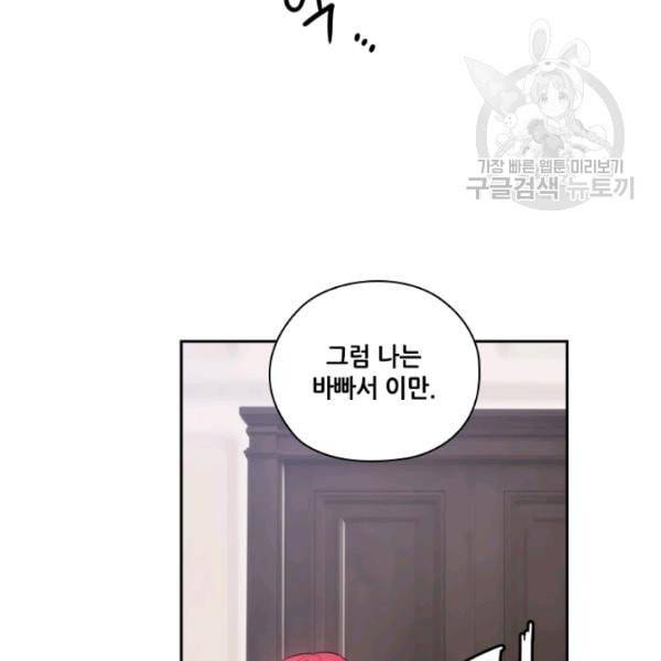 아도니스 165화 15