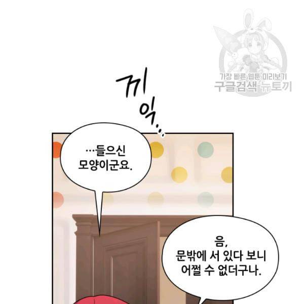 아도니스 165화 17