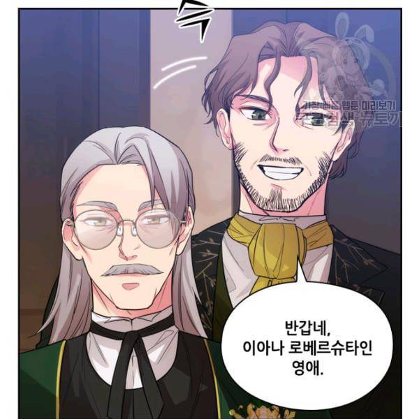 아도니스 165화 19
