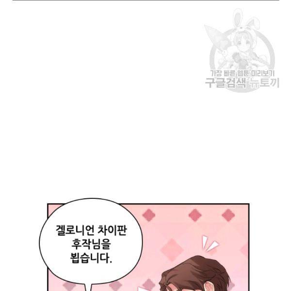 아도니스 165화 20