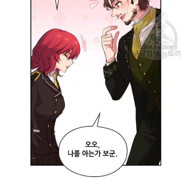 아도니스 165화 21