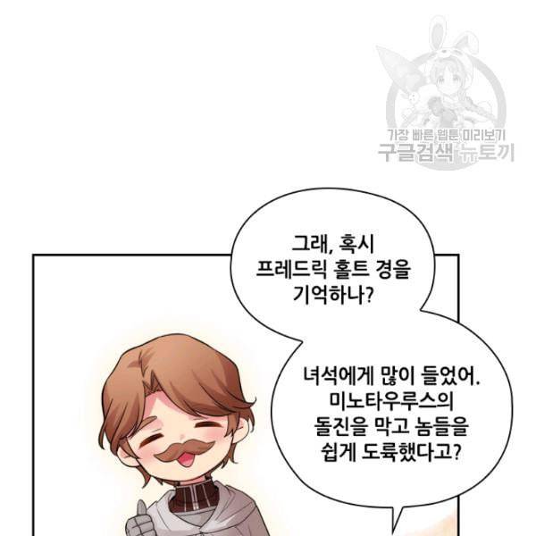 아도니스 165화 22