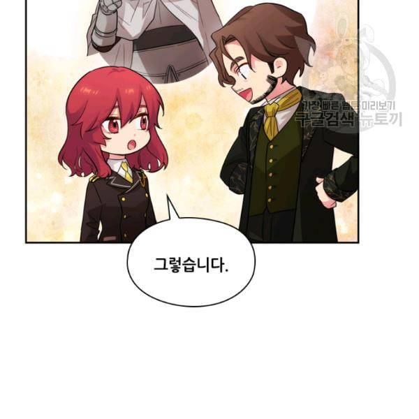 아도니스 165화 23