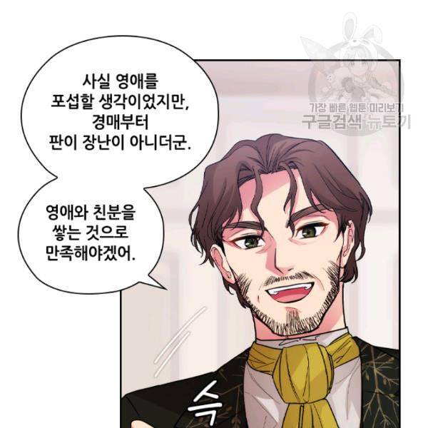 아도니스 165화 24