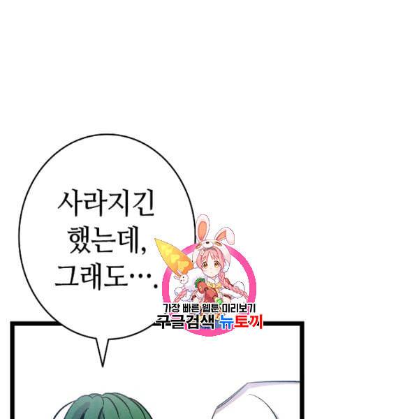 환골탈태 121화 1