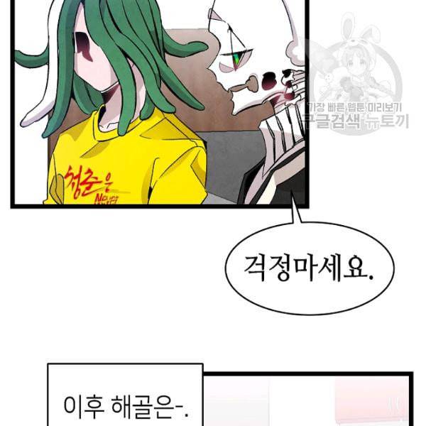 환골탈태 121화 2