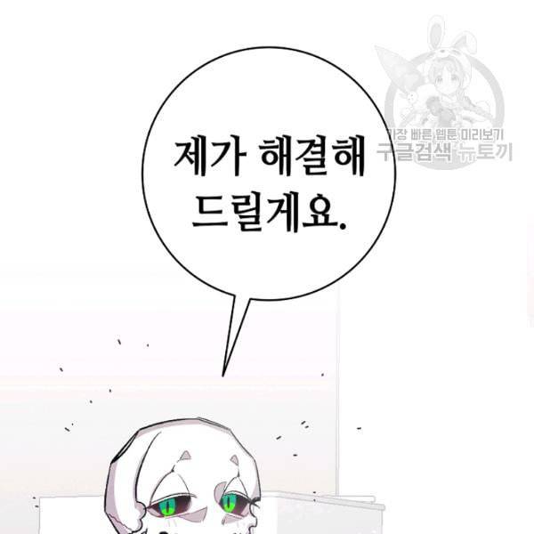 환골탈태 121화 4