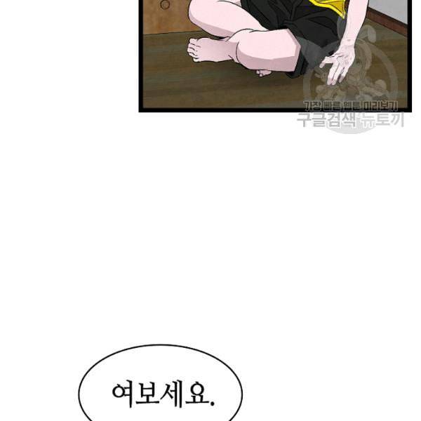 환골탈태 121화 12