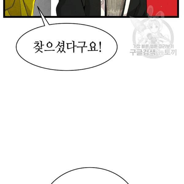 환골탈태 121화 14