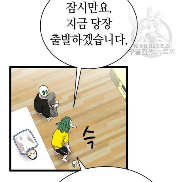 환골탈태 121화 15