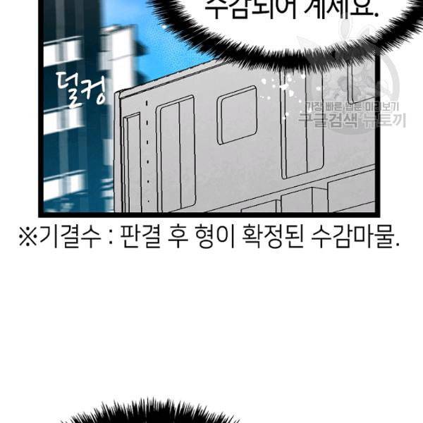 환골탈태 121화 19