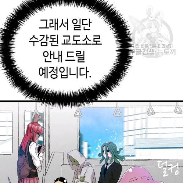 환골탈태 121화 20