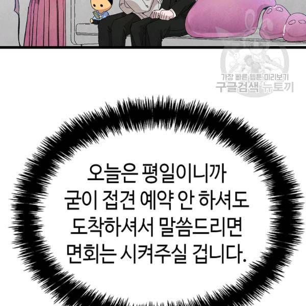 환골탈태 121화 21