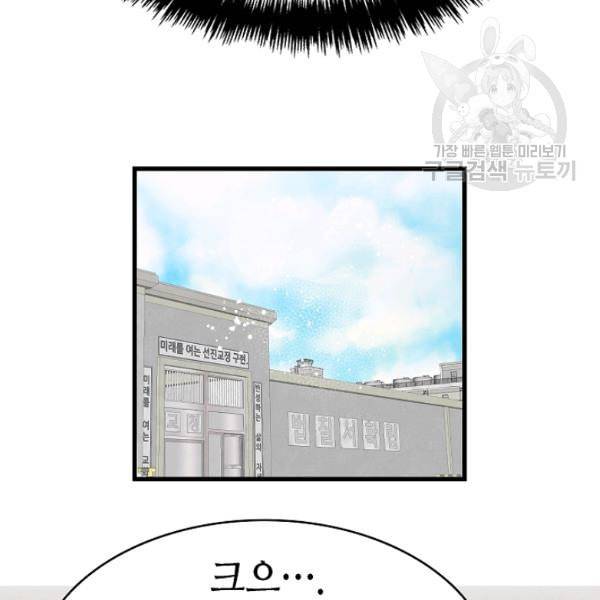 환골탈태 121화 22