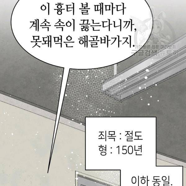 환골탈태 121화 23