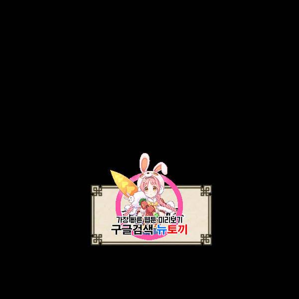 후궁계약 90화 1