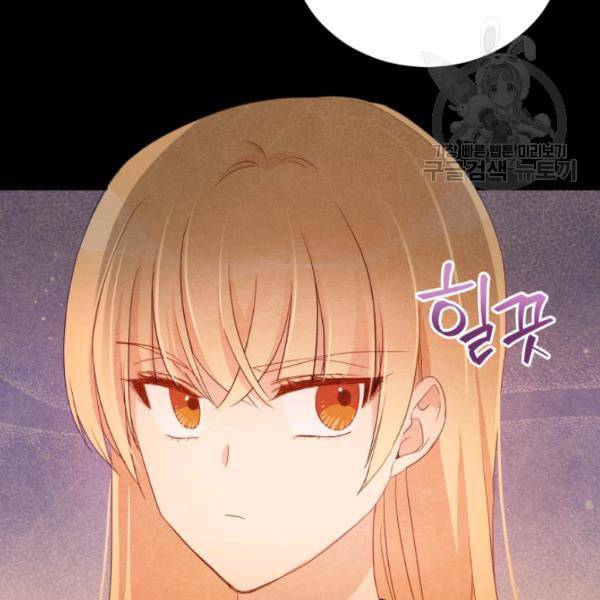 후궁계약 90화 3